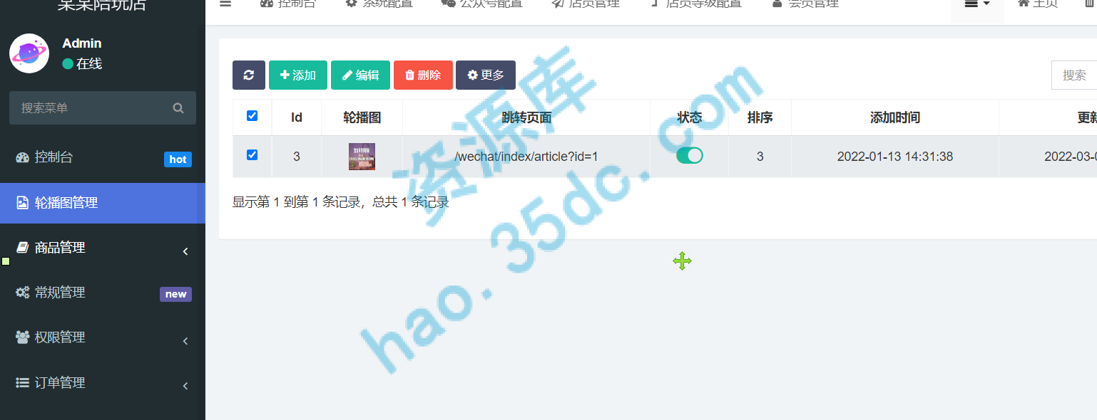 游戏陪玩语音聊天系统