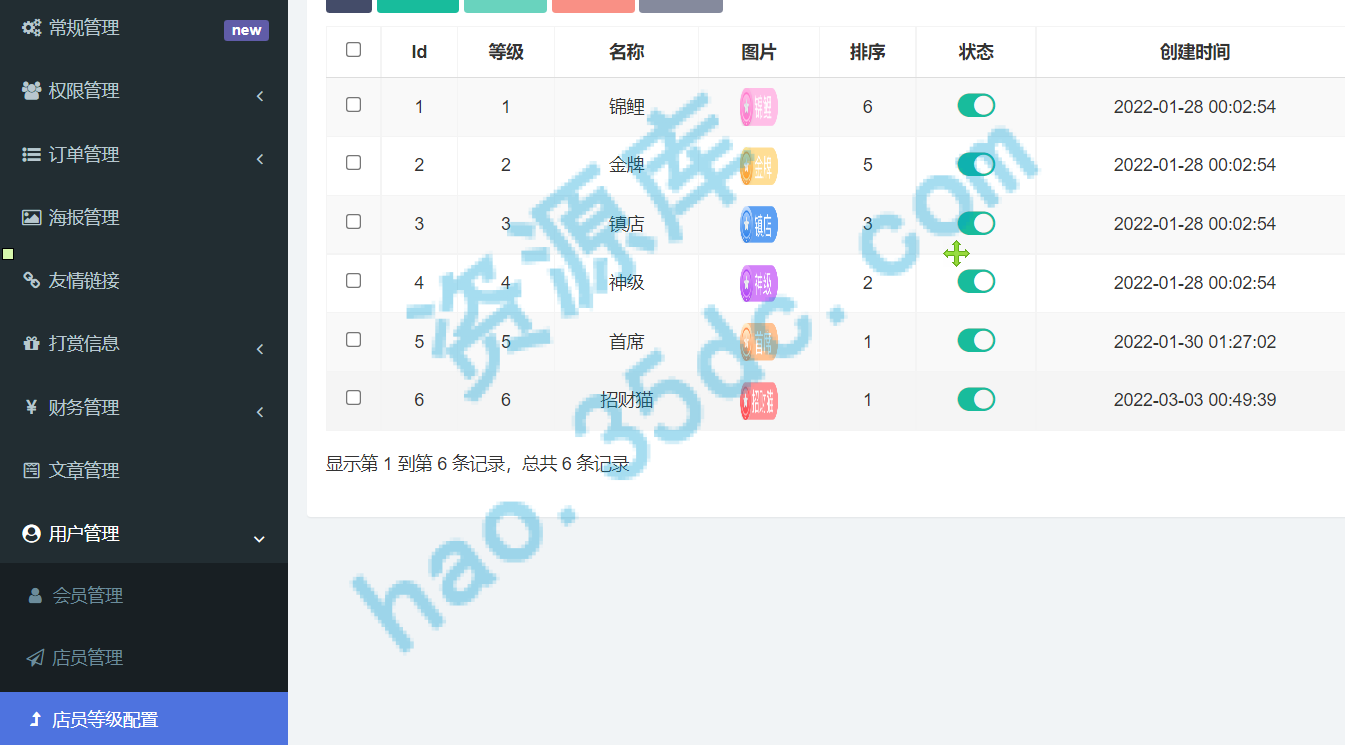 游戏陪玩语音聊天系统