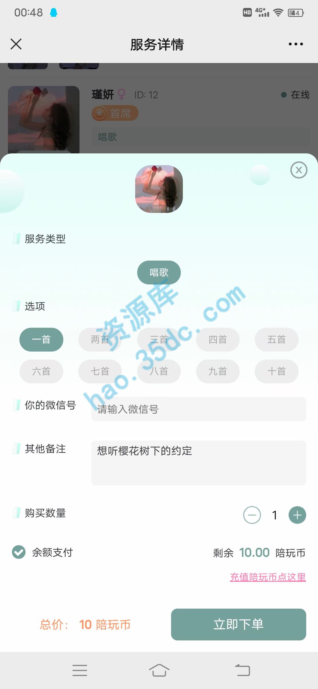游戏陪玩语音聊天系统