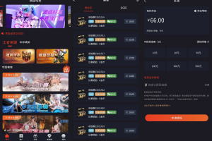 运营级熊猫电竞赏金电竞系统源码 APP+H5双端金币赛赏金赛vip赛等种赛事
