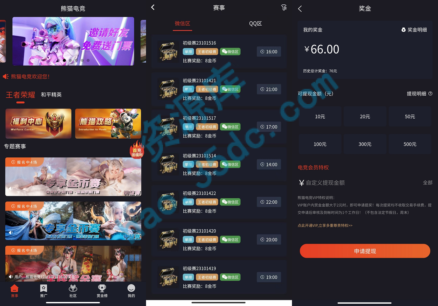 熊猫电竞赏金电竞系统源码