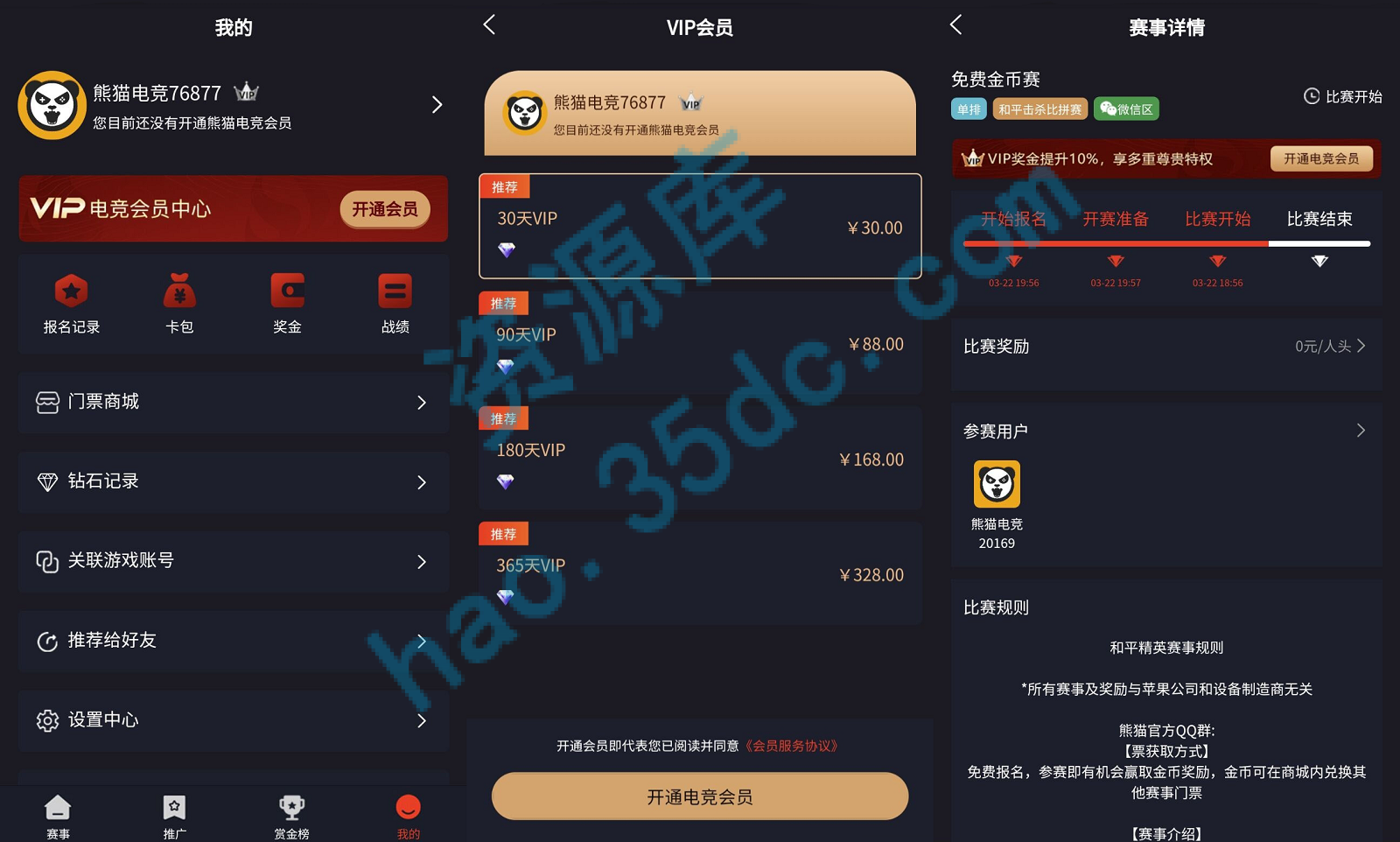 熊猫电竞赏金电竞系统源码