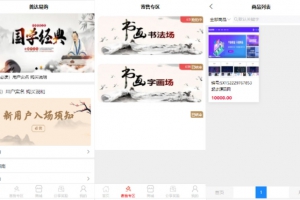 拍卖系统挂售转卖竞拍商城系统源码竞拍系统转拍闪拍系统后端PHP+前端UNIAPP源码