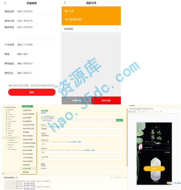多用户竞拍商城系统