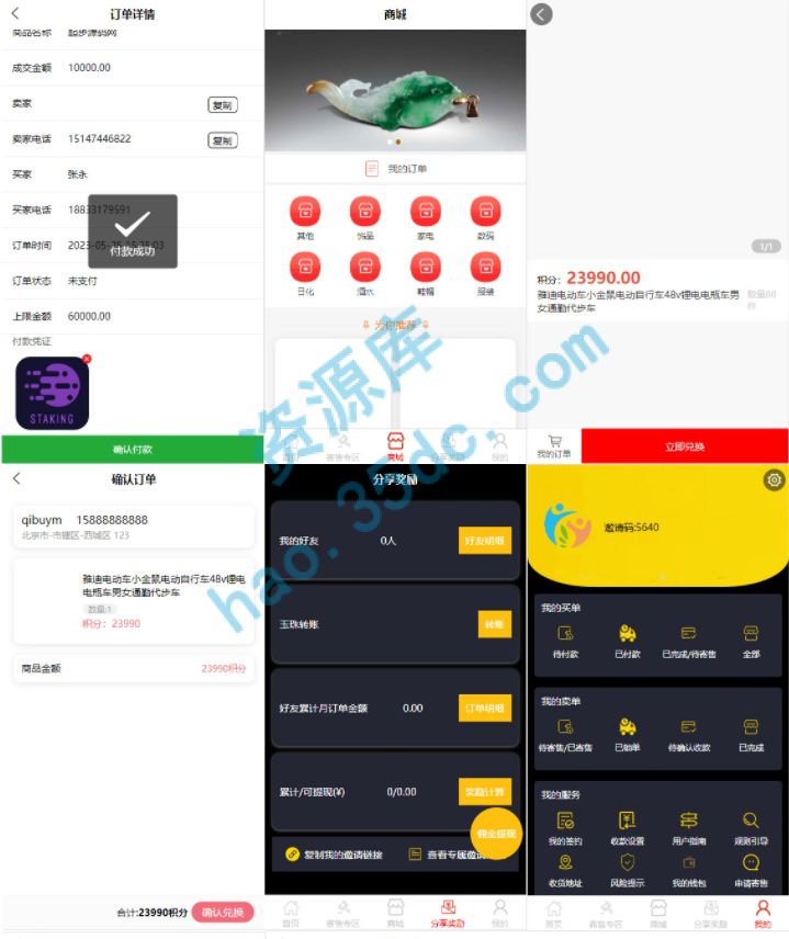 多用户竞拍商城系统