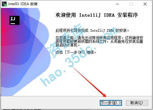 IntelliJ IDEA中文破解版