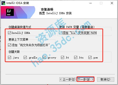 IntelliJ IDEA中文破解版