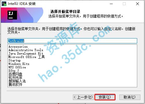 IntelliJ IDEA中文破解版