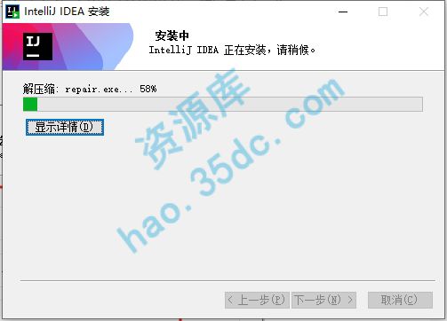 IntelliJ IDEA中文破解版
