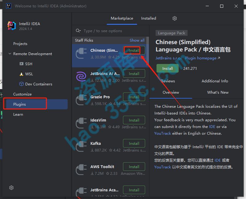 IntelliJ IDEA中文破解版