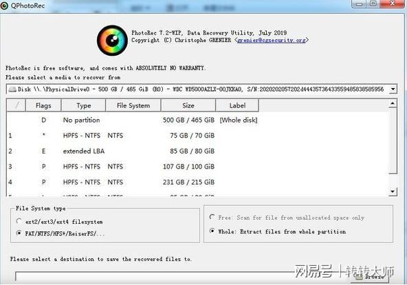 sql数据恢复软件