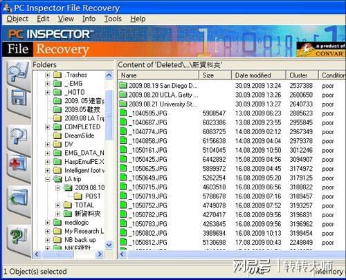 sql数据恢复软件