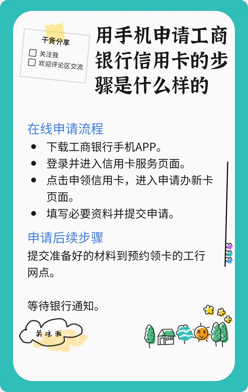 信用卡办理的技巧