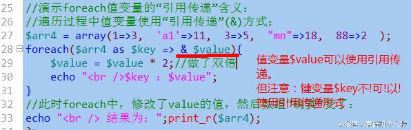 php定义数组foreach