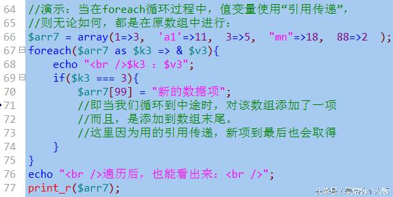 php定义数组foreach