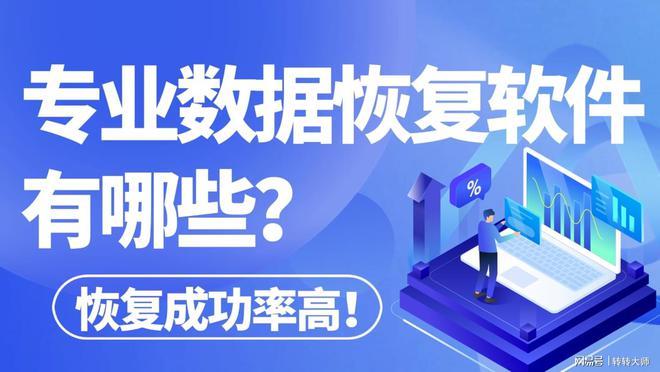 sql数据恢复软件