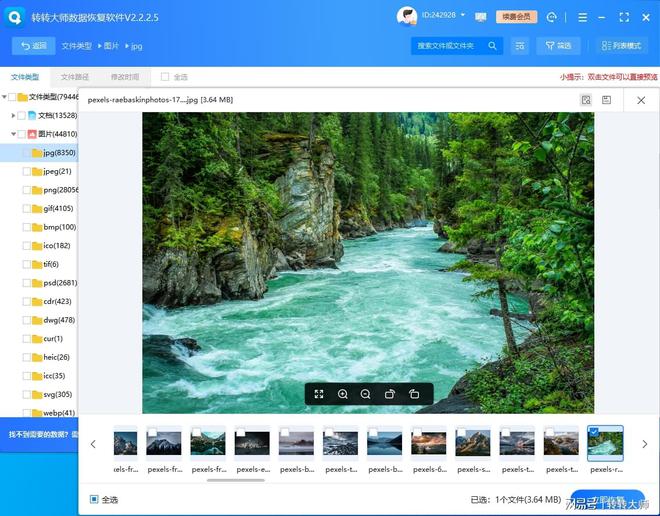 sql数据恢复软件