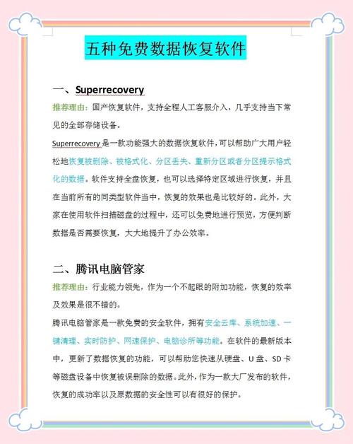 sql数据恢复软件