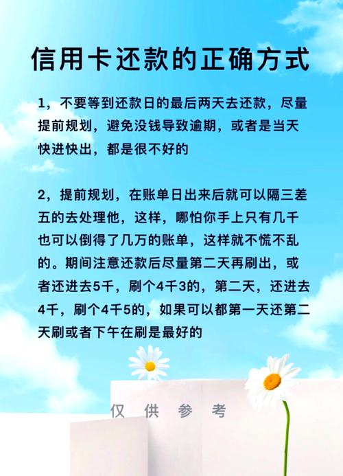 信用卡办理的技巧