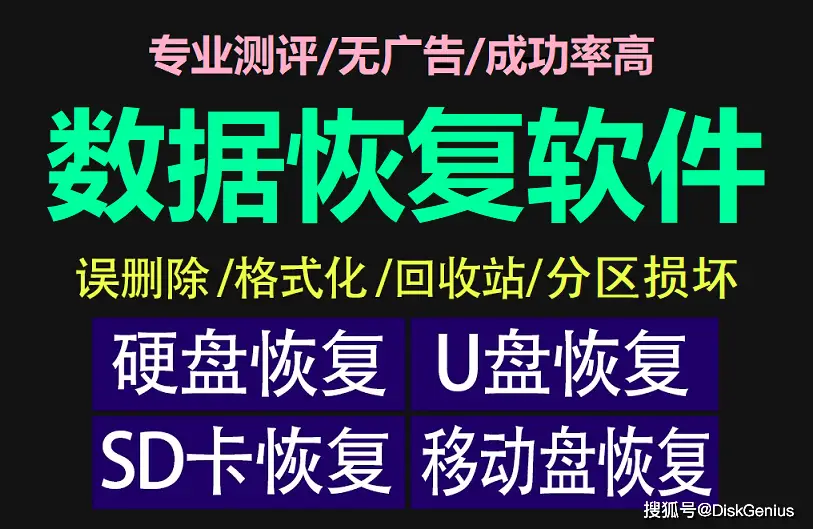 sql数据恢复软件