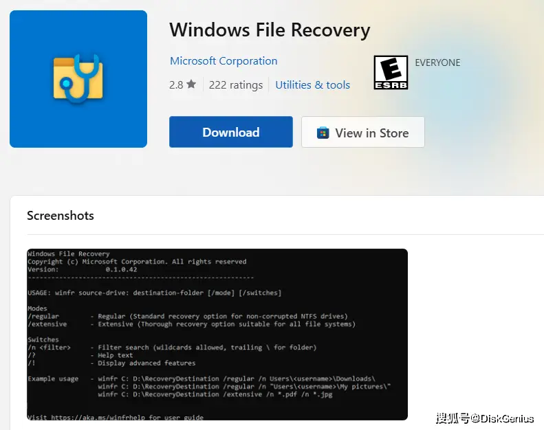 sql数据恢复软件