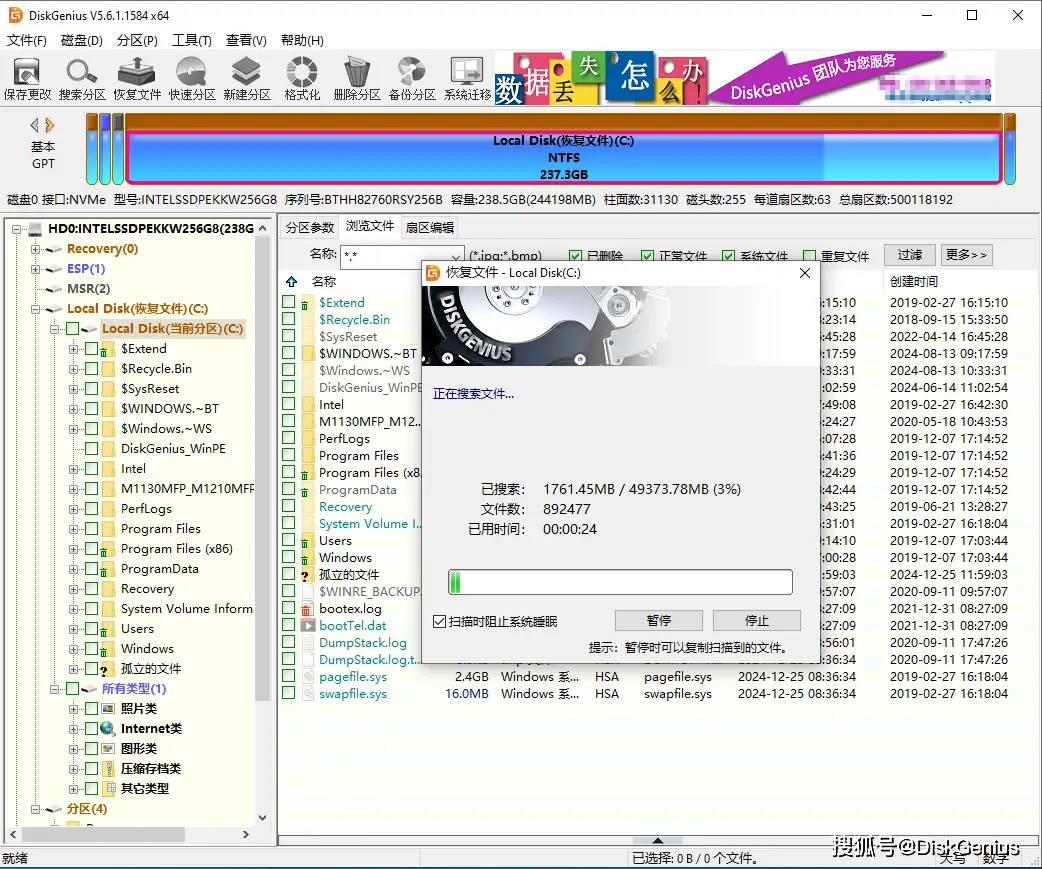 sql数据恢复软件