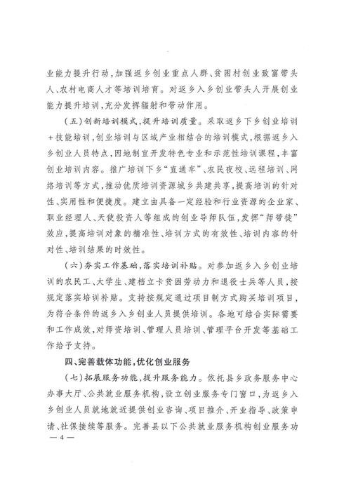 返乡农民工创业感想