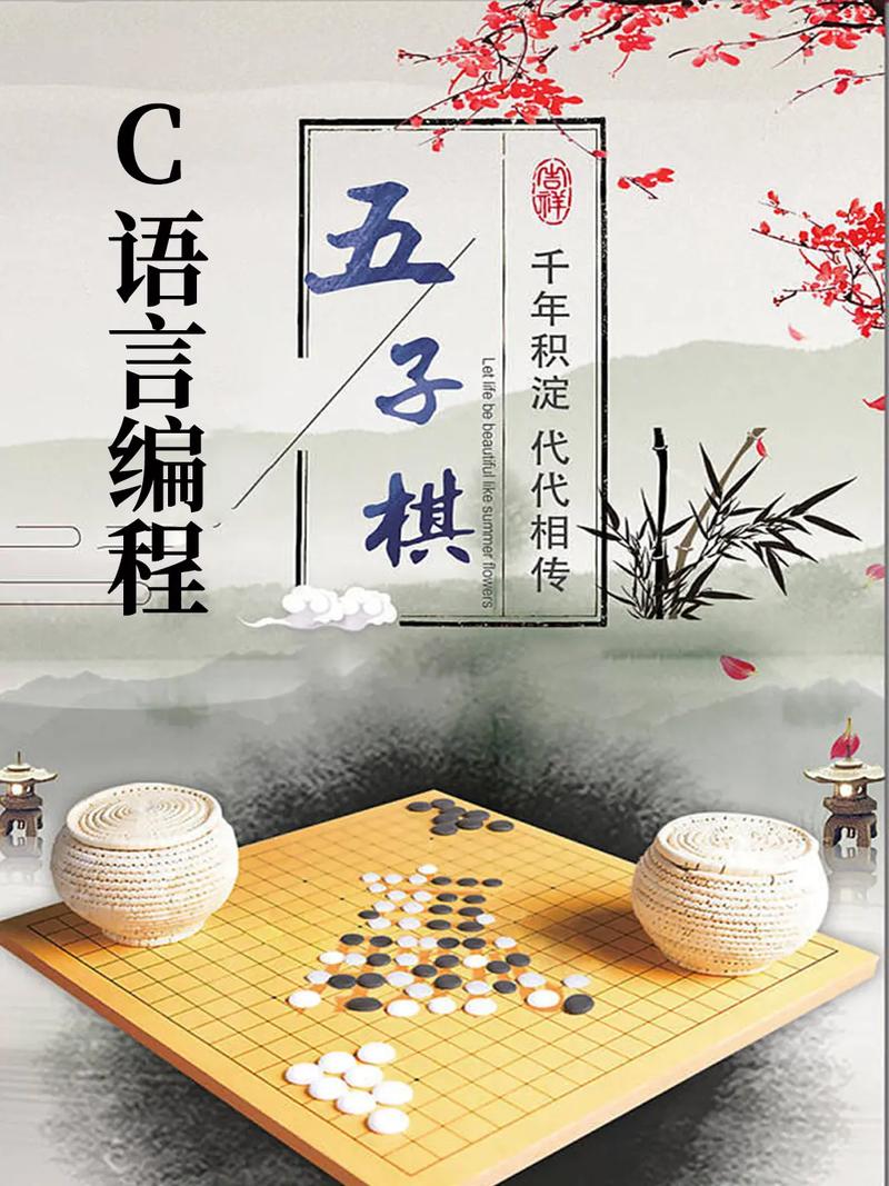 java五子棋程序