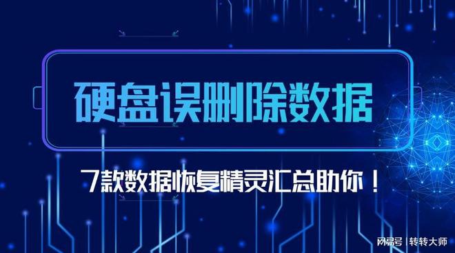 sql数据恢复软件