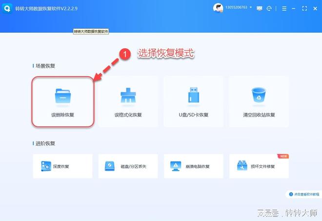 sql数据恢复软件