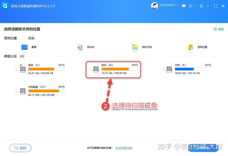 sql数据恢复软件