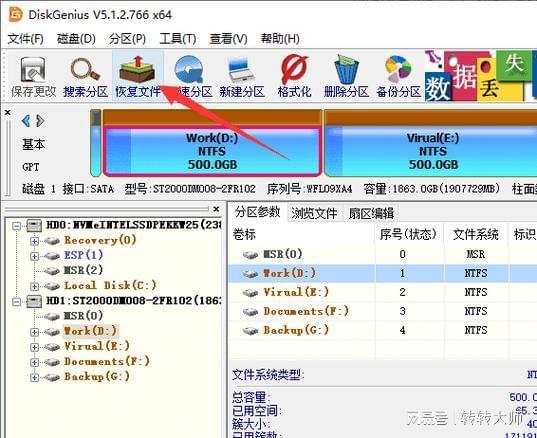 sql数据恢复软件