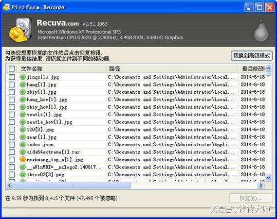 sql数据恢复软件