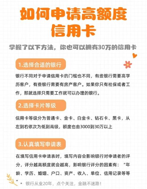 信用卡办理的技巧