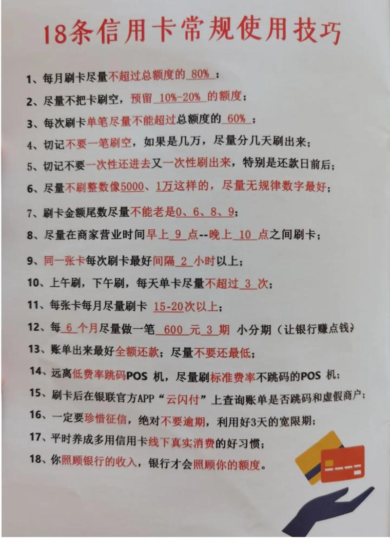 信用卡办理的技巧