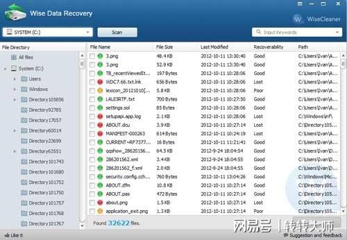 sql数据恢复软件