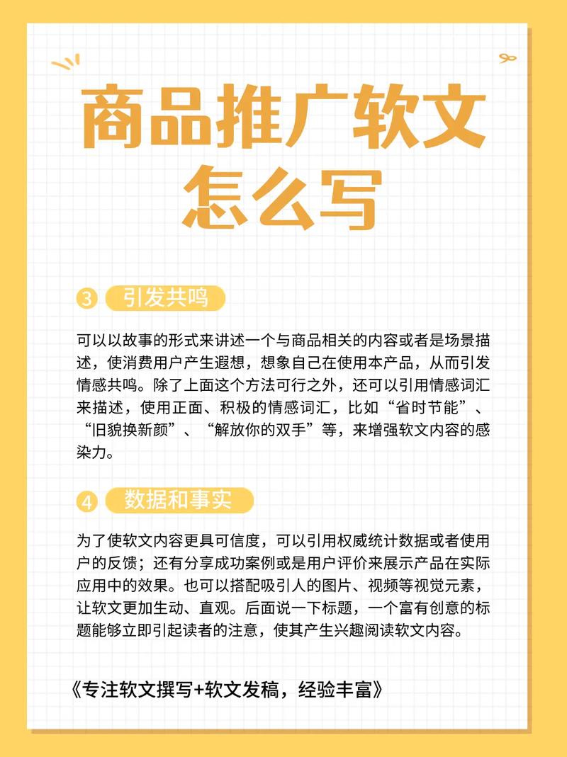 seo软文代写