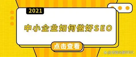 自学seo之路