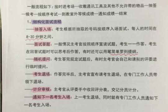 事业单位论述题技巧