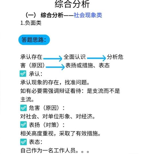 事业单位论述题技巧