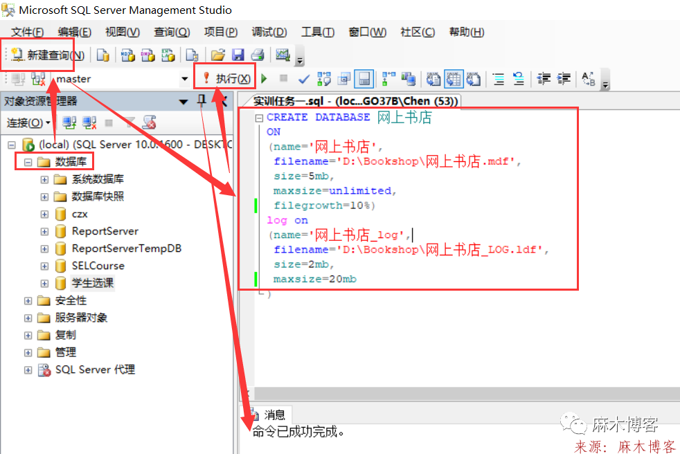 sql数据自动备份