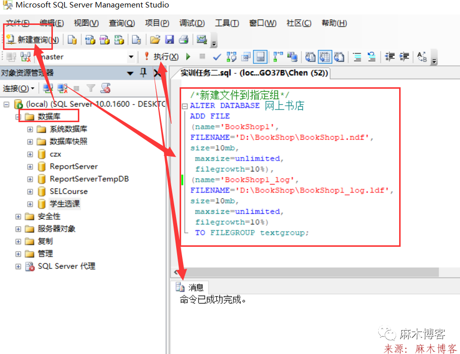 sql数据自动备份