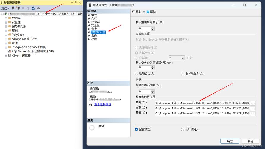 sql数据自动备份