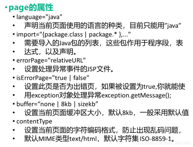 jsp 和 html的区别