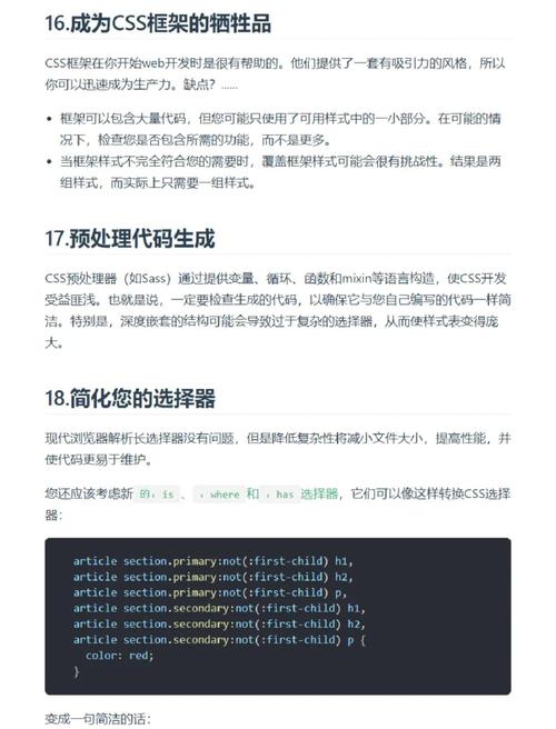 seo优化:div+css_网站架构优化