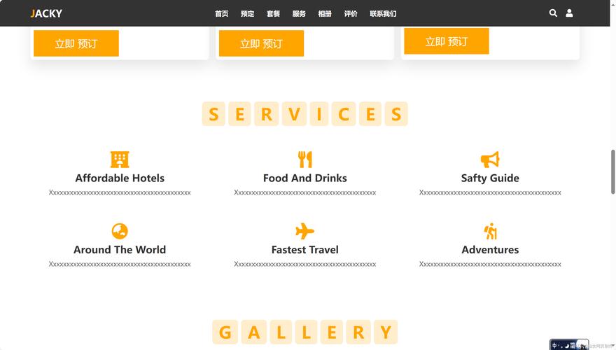 seo优化:div+css_网站架构优化