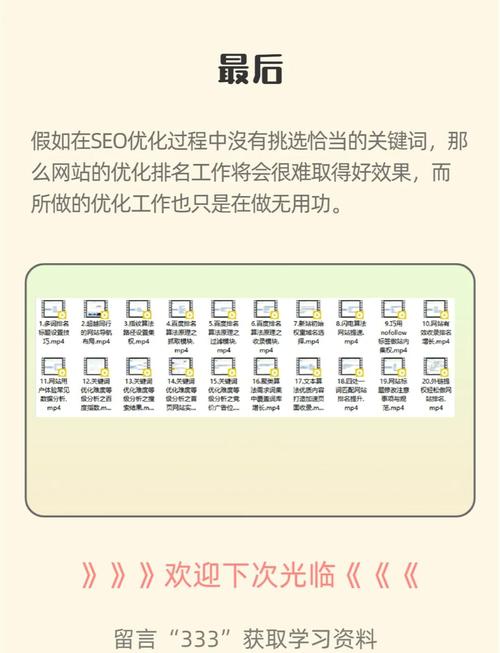 seo 关键字 分析