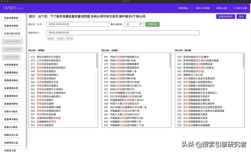 seo 关键字 分析