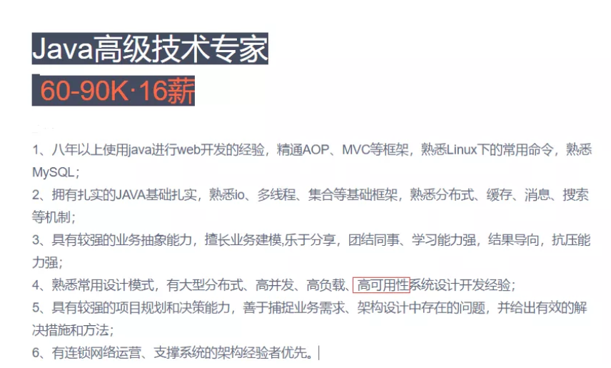 mysql数据库结构