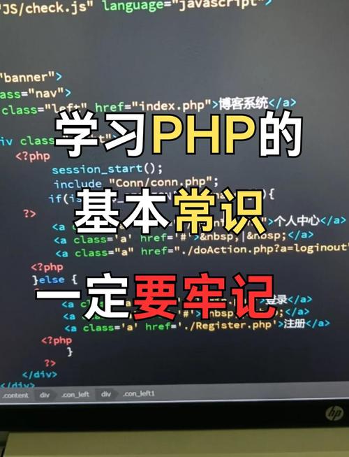 php 开发
